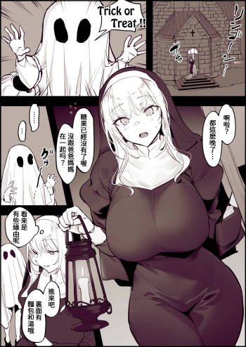 Trick or Treat 2022 cover