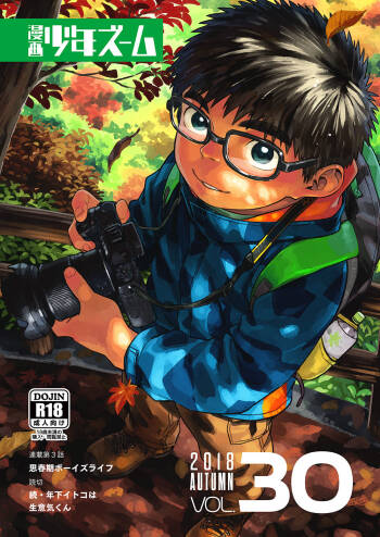 Manga Shounen Zoom Vol. 30 cover