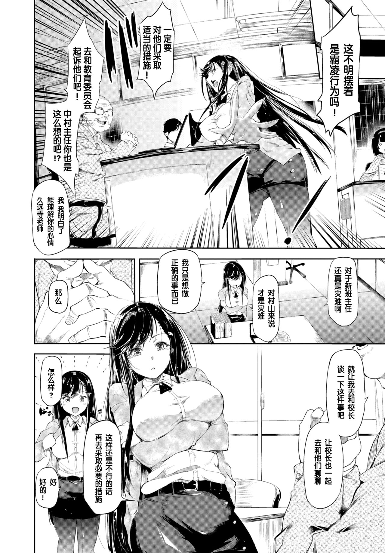 Rinrakueducator page 2 full