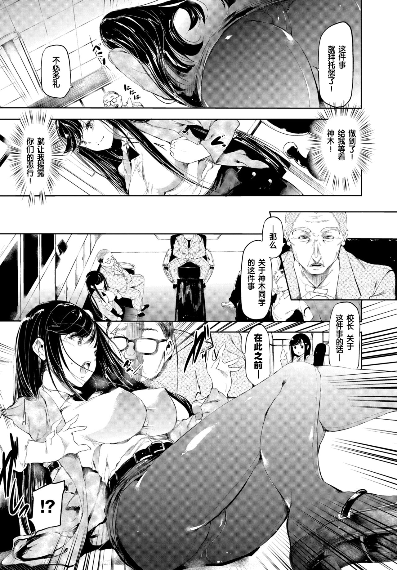 Rinrakueducator page 3 full