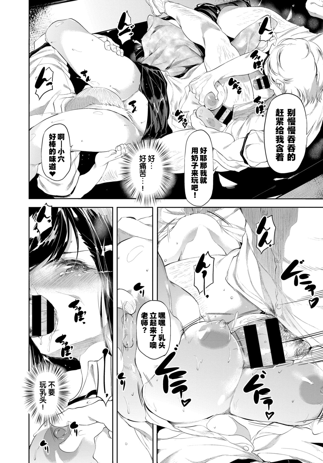 Rinrakueducator page 8 full