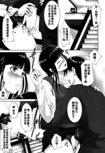 Kiken na Sabotage cover