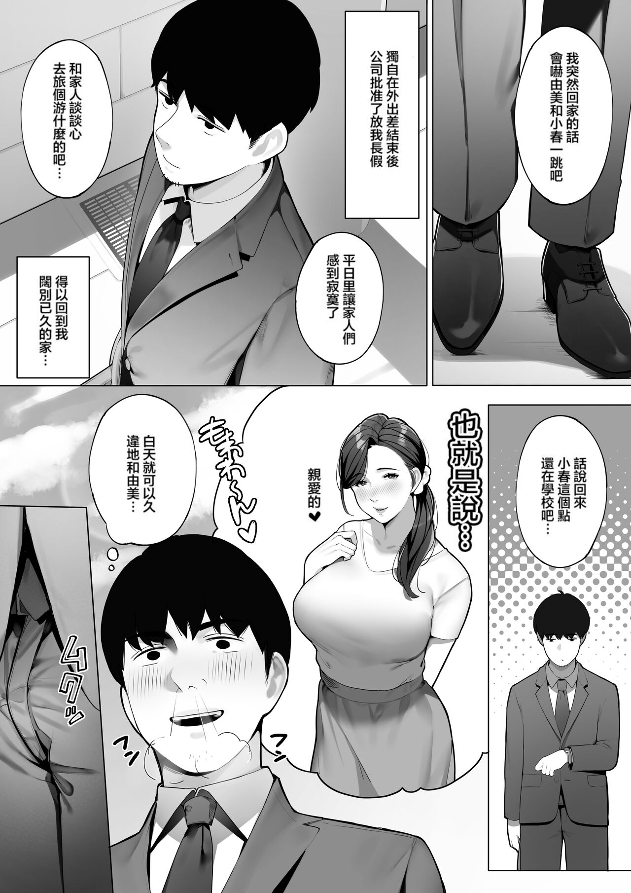 Kinjo no Hitozuma-san 