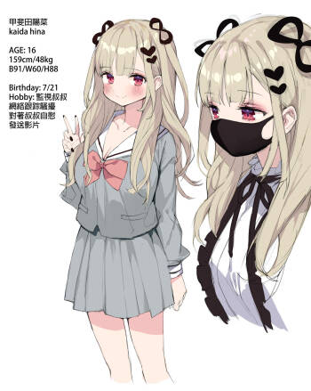Gaou Part 2 cover