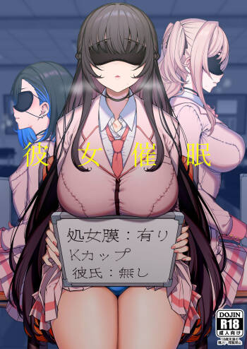 Kanojo Saimin cover