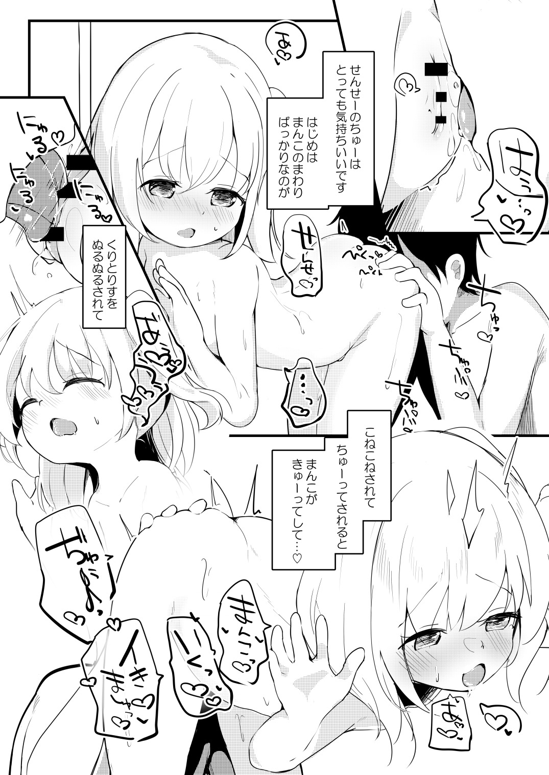 Nana-chan no Otomari Nikki page 7 full