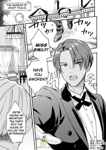 I am a Lady of Noble Birth, and thus Your Hotty Manservant Hole Belongs to My Futanari Dick! cover