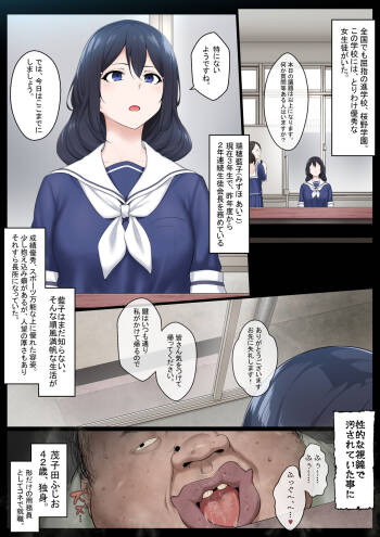 Re.美少女生徒会長を性病持ちのオワコン女に落とす話 cover