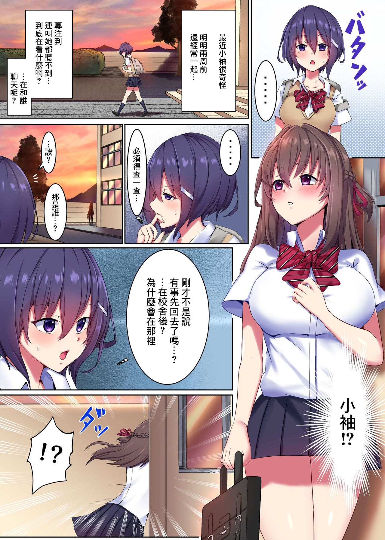 催〇巨チンに抗えない!女を即支配する力でクラスのメスどもを完全オ〇ホにしたったw page 6 full