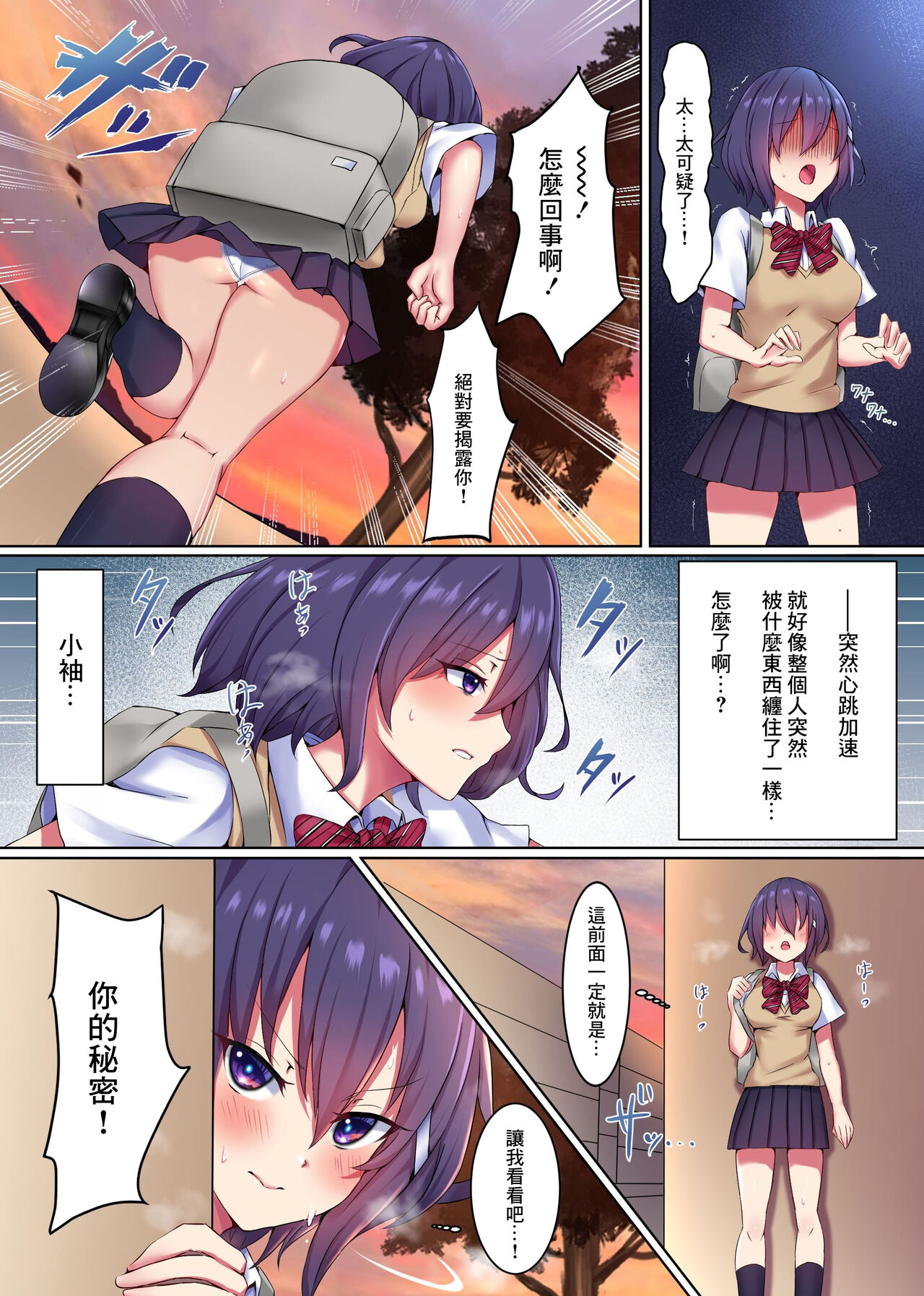 催〇巨チンに抗えない!女を即支配する力でクラスのメスどもを完全オ〇ホにしたったw page 7 full