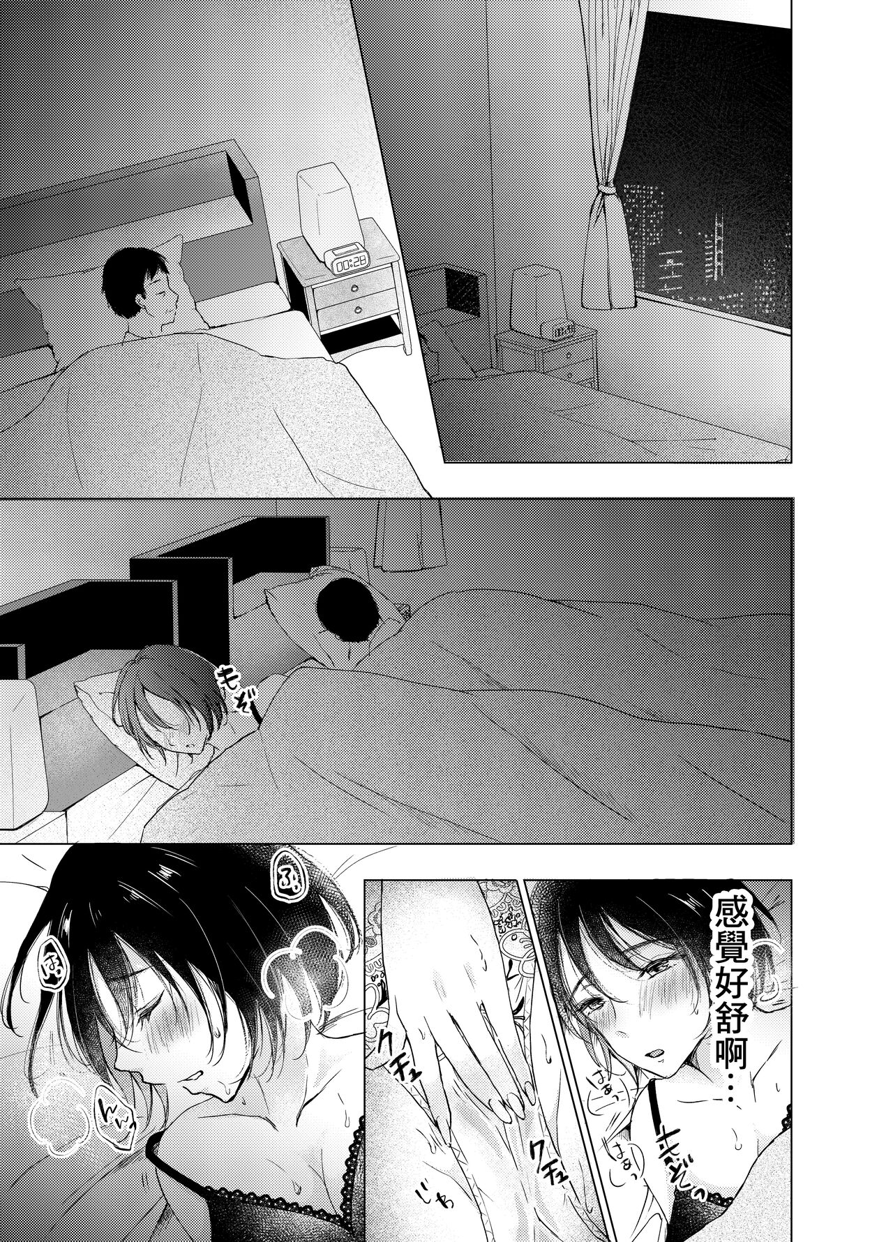 あの日のセックスが忘れられなくて。 page 2 full