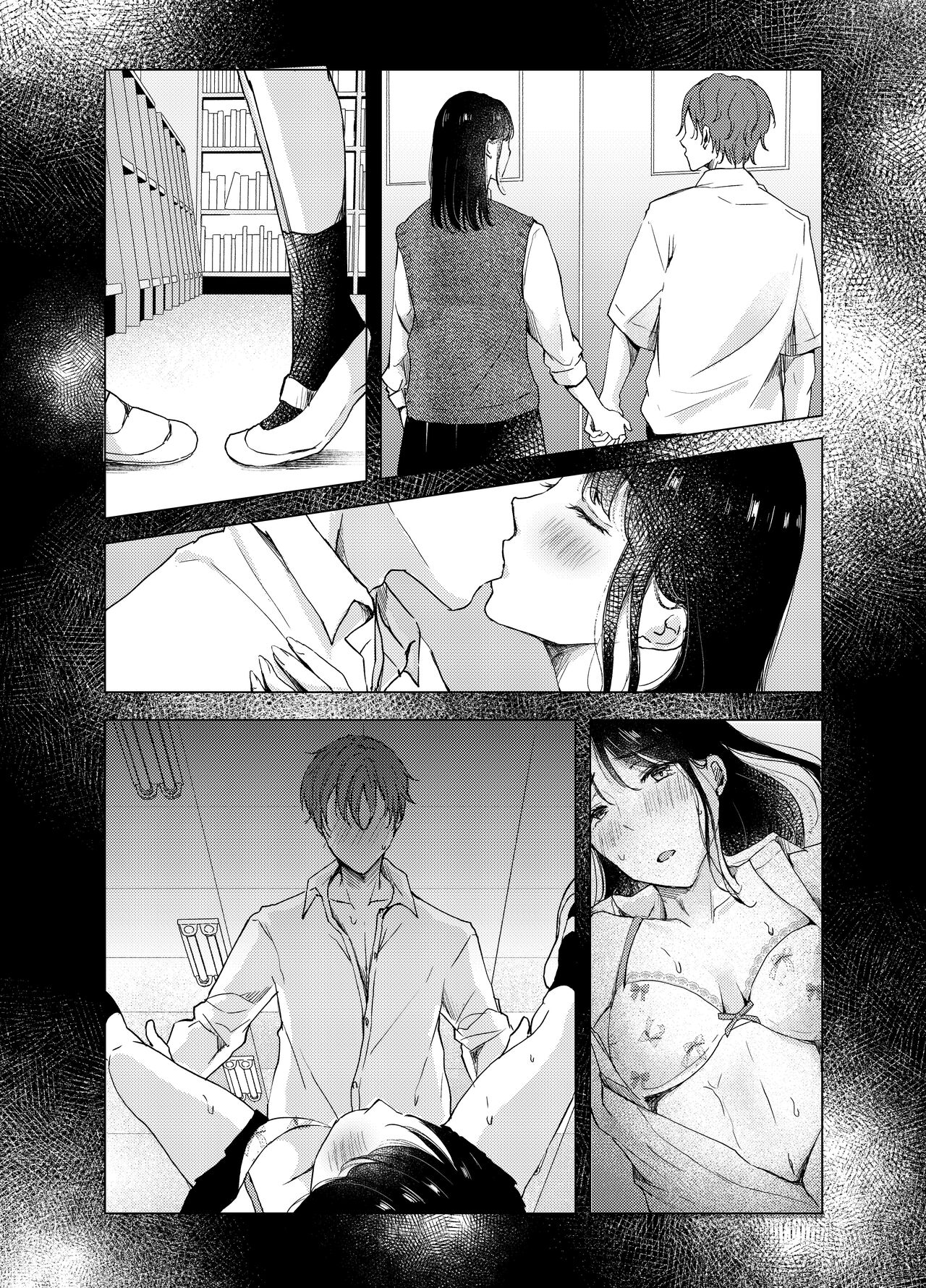 あの日のセックスが忘れられなくて。 page 3 full
