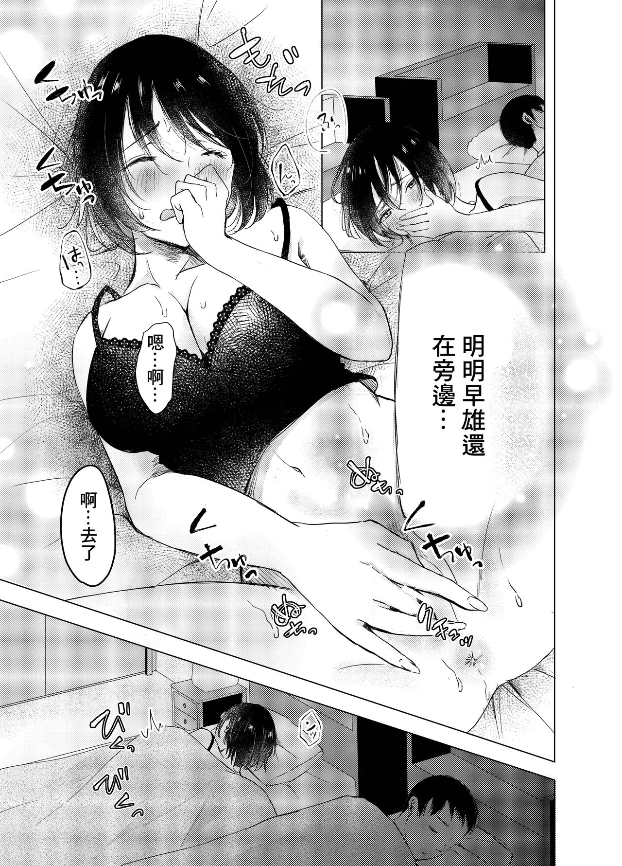 あの日のセックスが忘れられなくて。 page 4 full