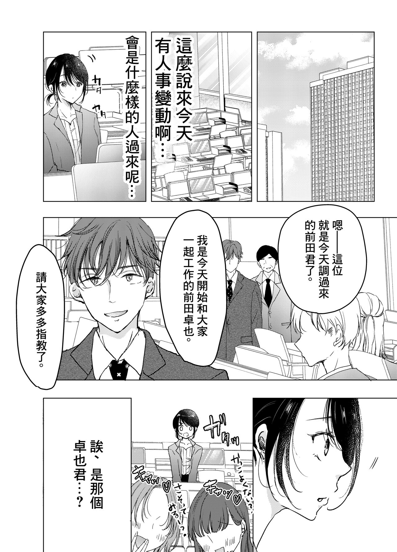 あの日のセックスが忘れられなくて。 page 5 full