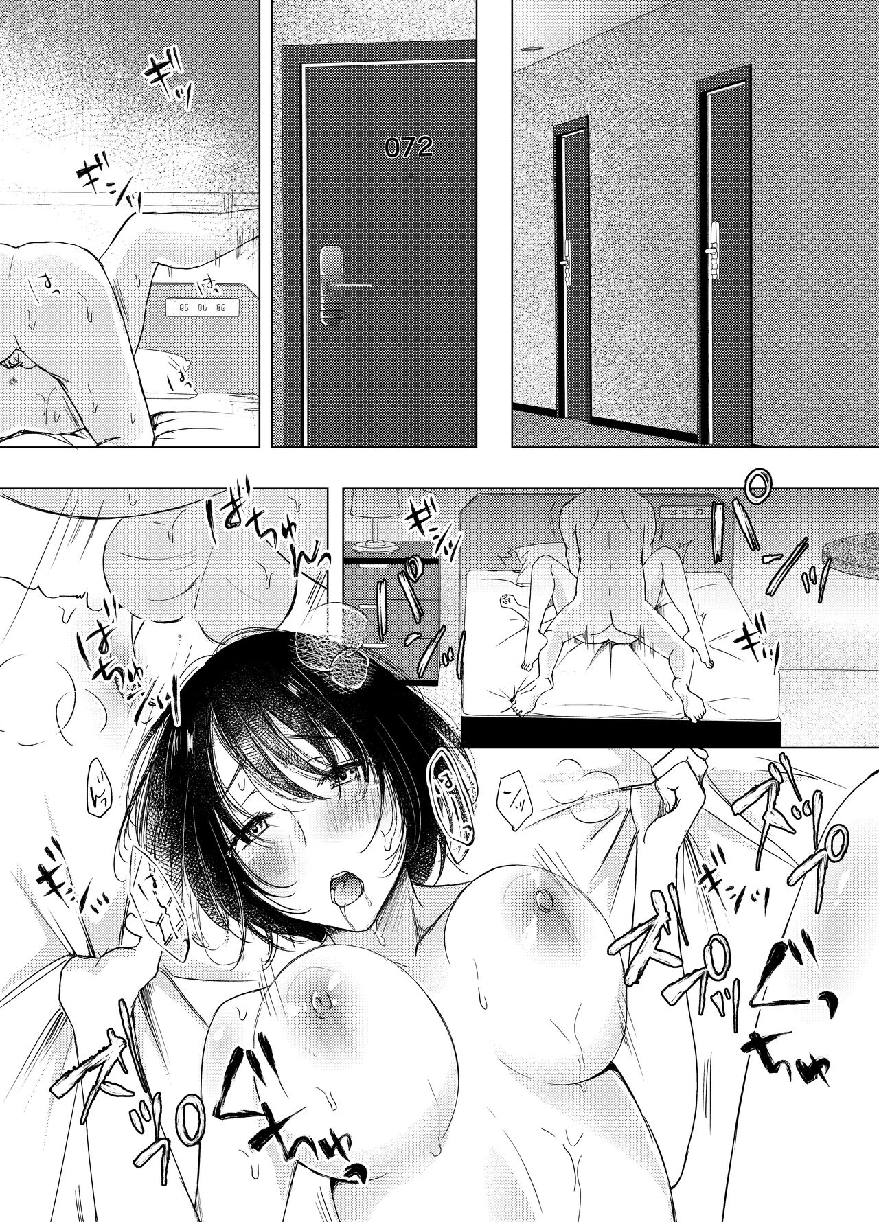 あの日のセックスが忘れられなくて。 page 9 full
