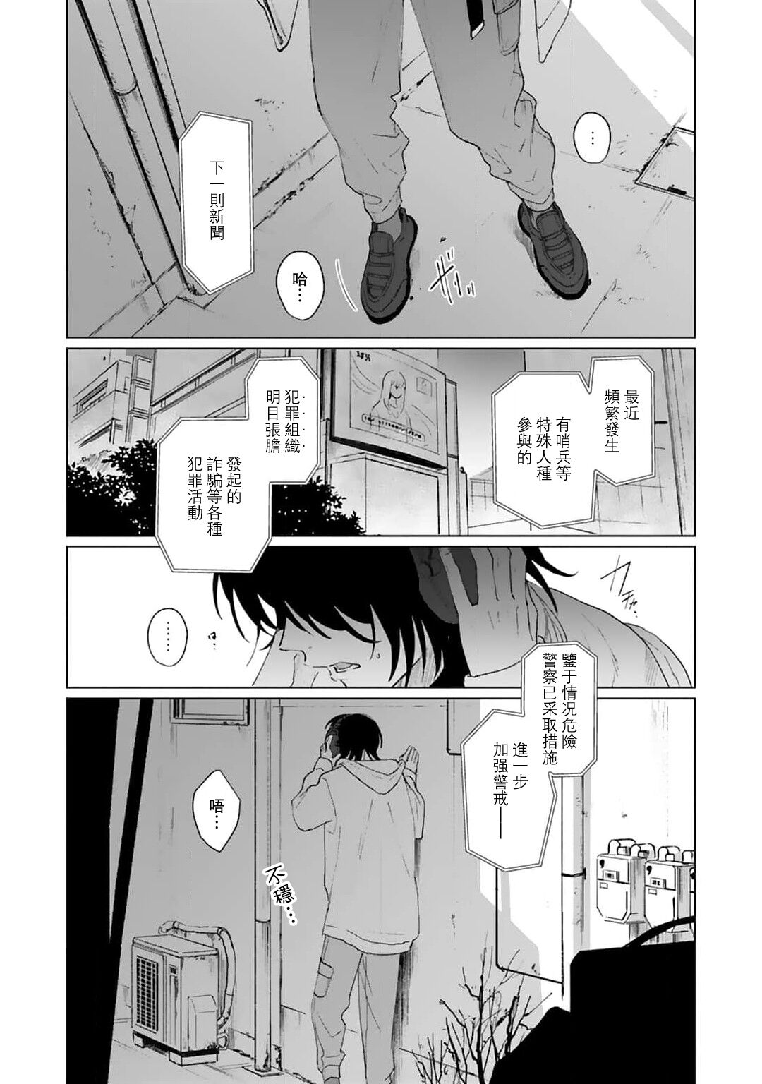 Kimi to Oboreru Eden no Yoake | 和你醉生梦死在伊甸园的黎明时分 act.1-2 page 5 full