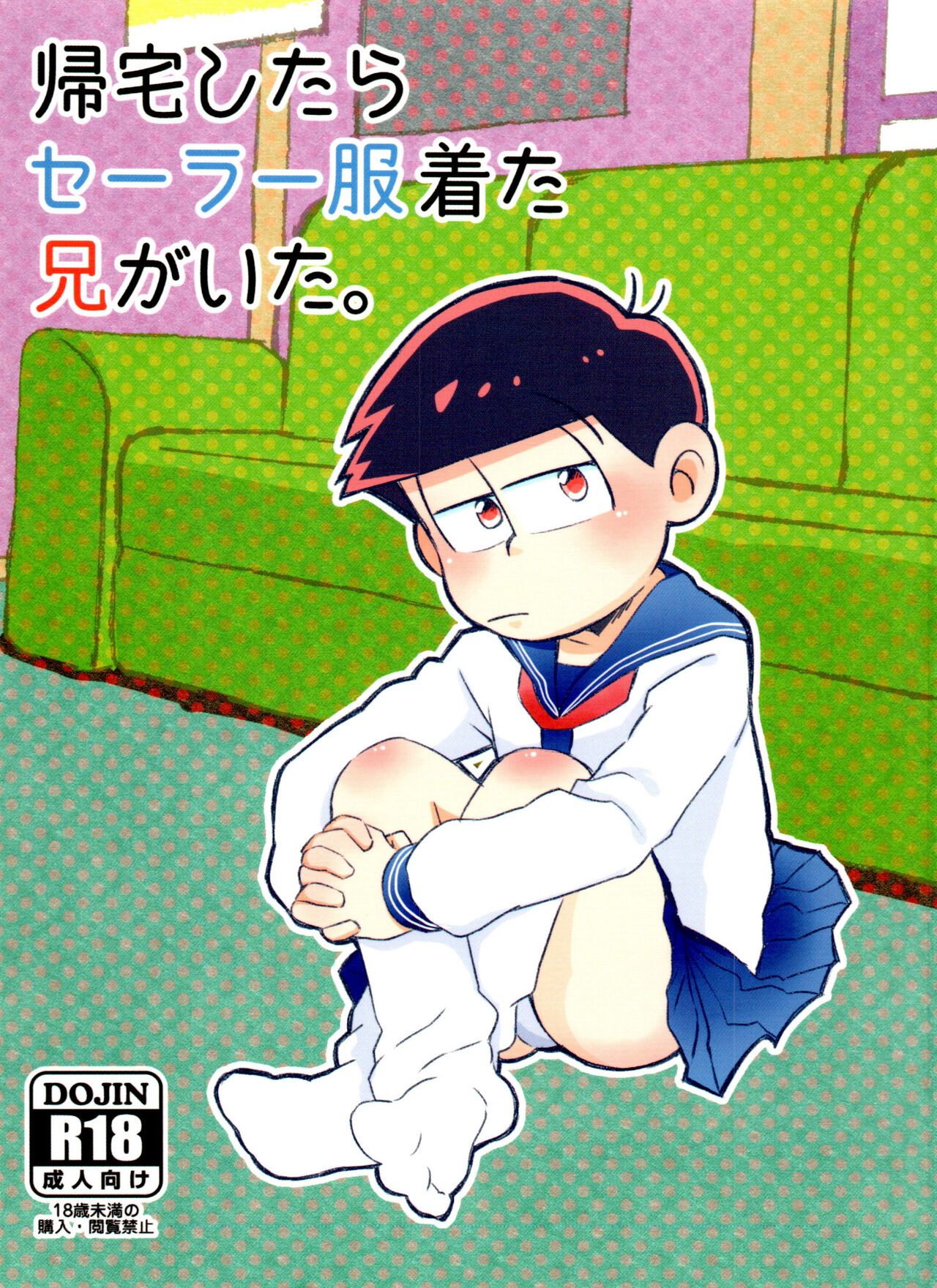 Kitaku shitara Sailor Fuku Kita Ani ga Ita. page 1 full
