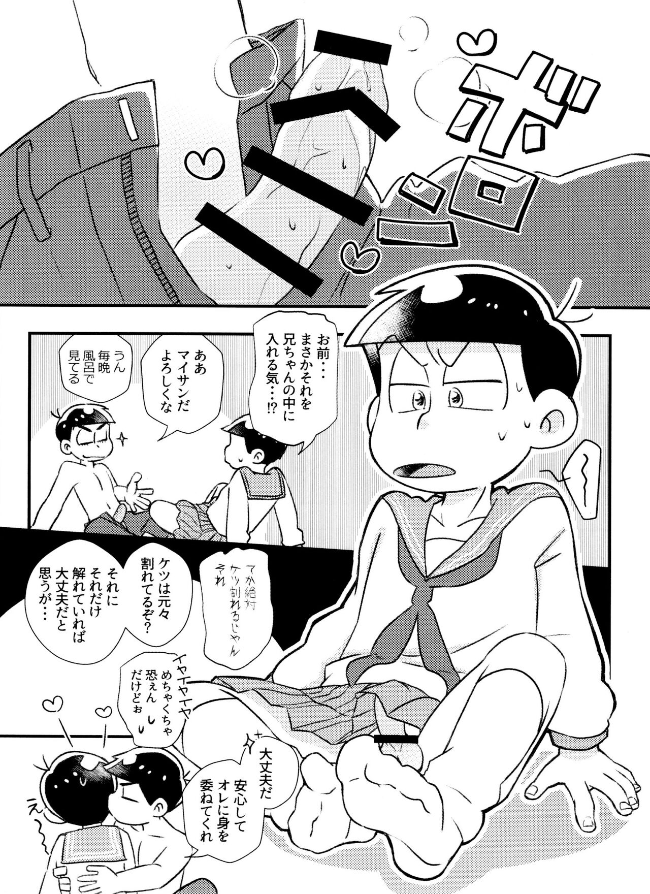 Kitaku shitara Sailor Fuku Kita Ani ga Ita. page 10 full