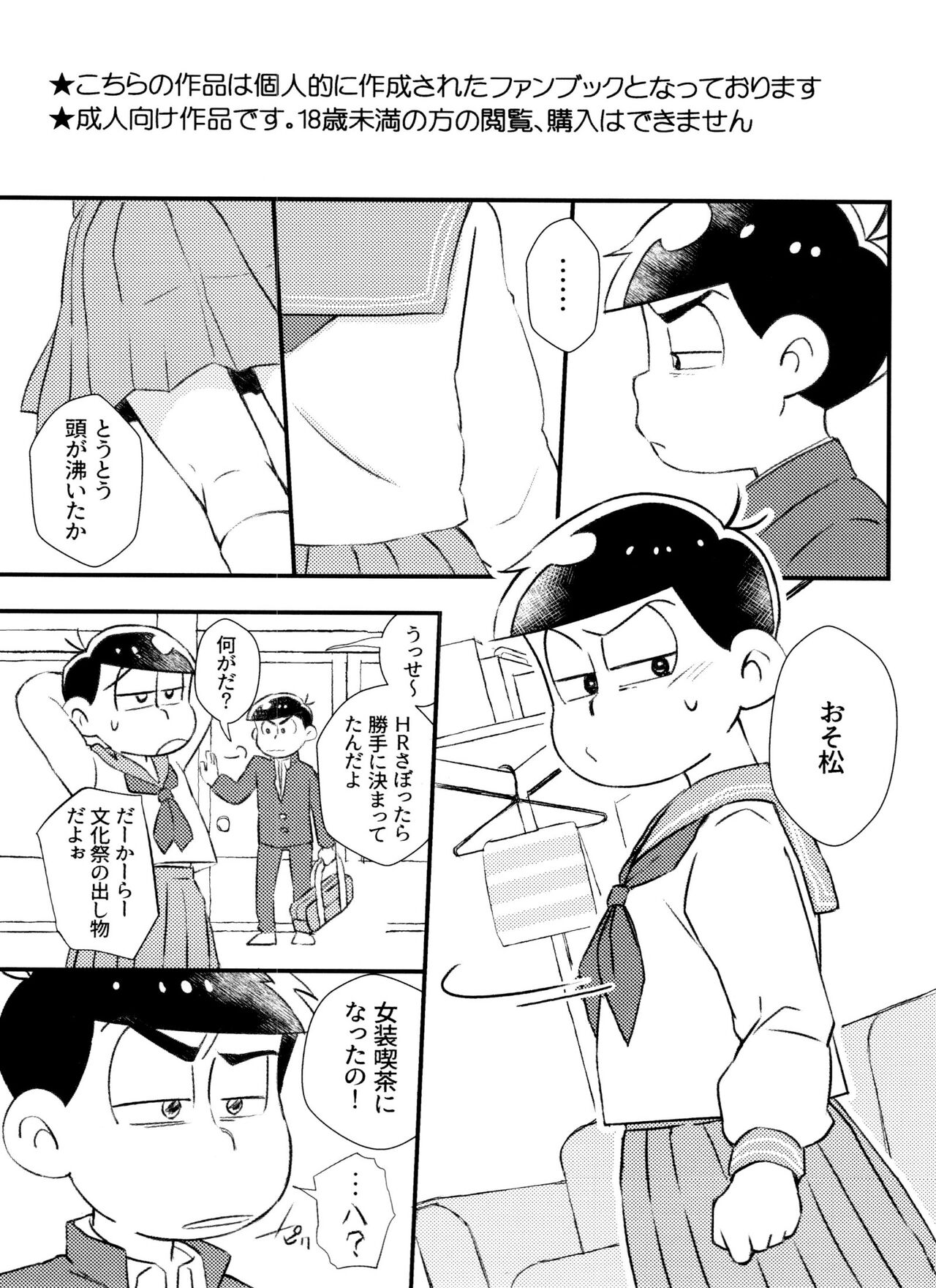 Kitaku shitara Sailor Fuku Kita Ani ga Ita. page 2 full
