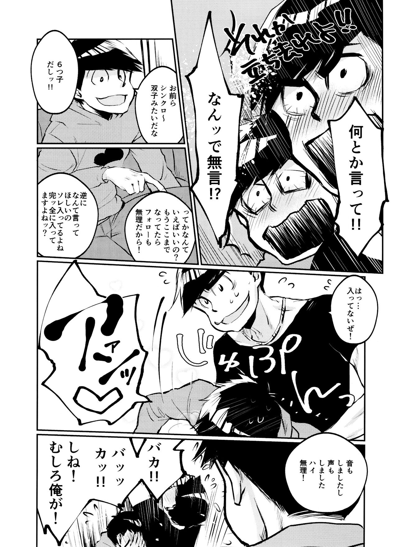 Chounan to Iu Boukun wa Kuzu de Dekite iru page 10 full