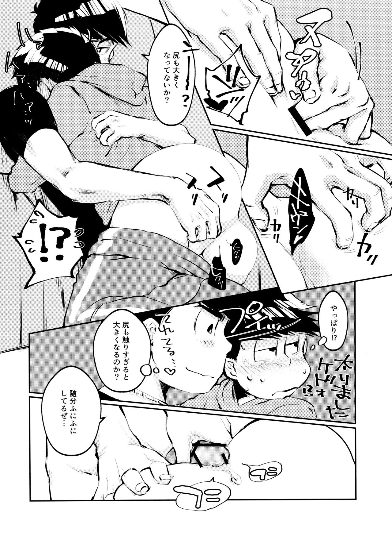 Chounan to Iu Boukun wa Kuzu de Dekite iru page 7 full