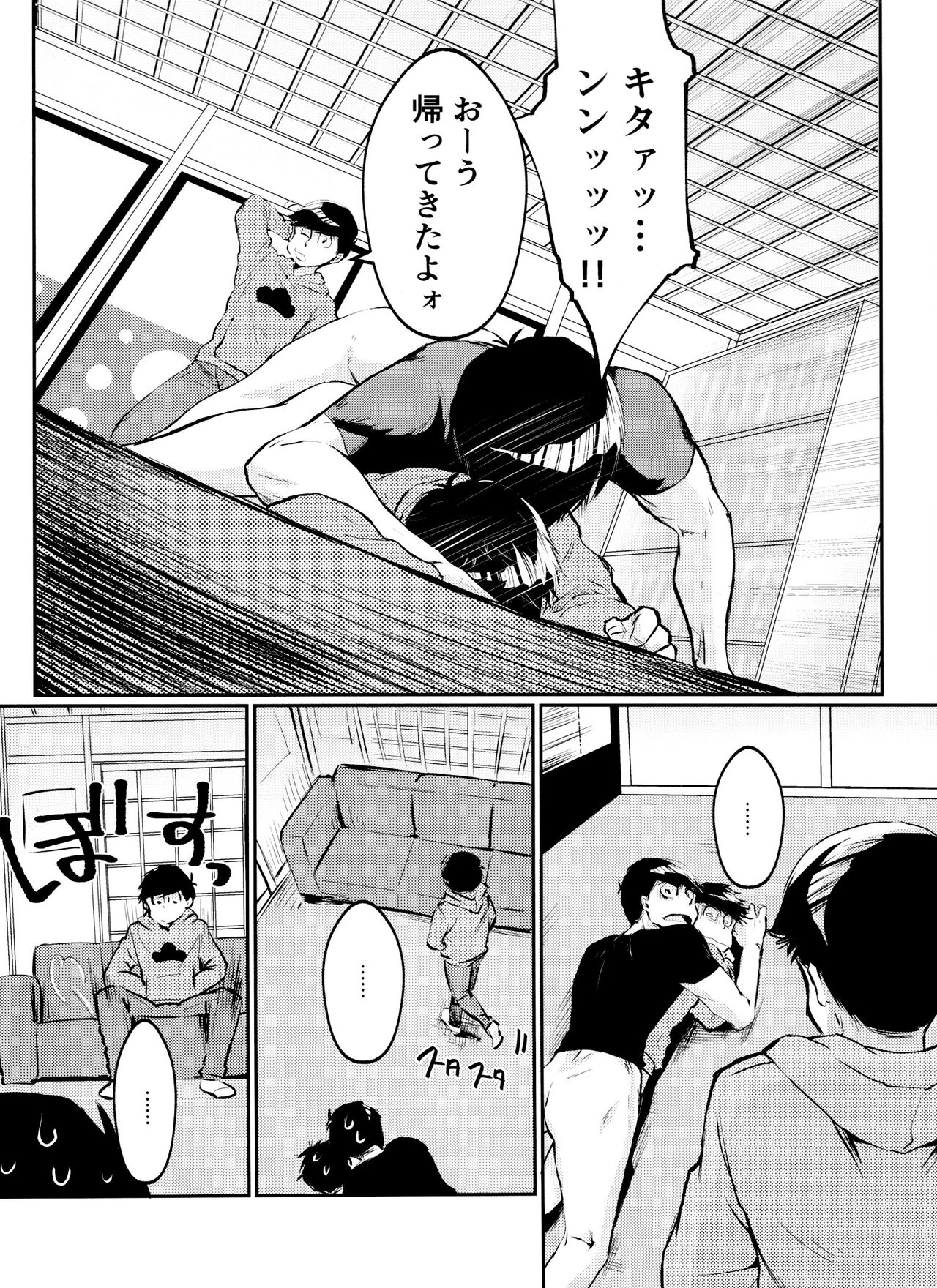 Chounan to Iu Boukun wa Kuzu de Dekite iru page 9 full