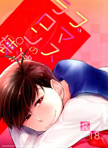 Love Romance no Kaimetsu type O cover