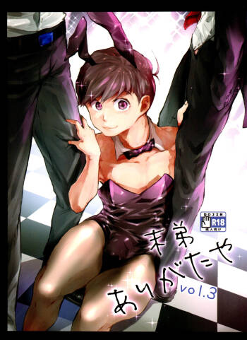 Mattei Arigataya Vol. 3 cover