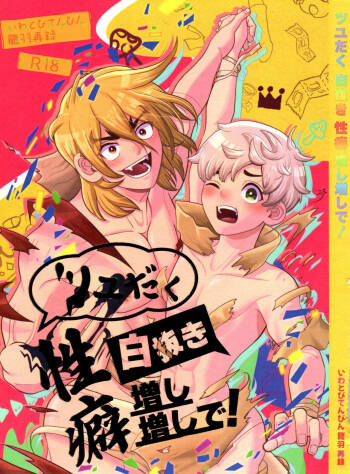 Tsuyudaku Shironuki Sexual Habits Increased! cover