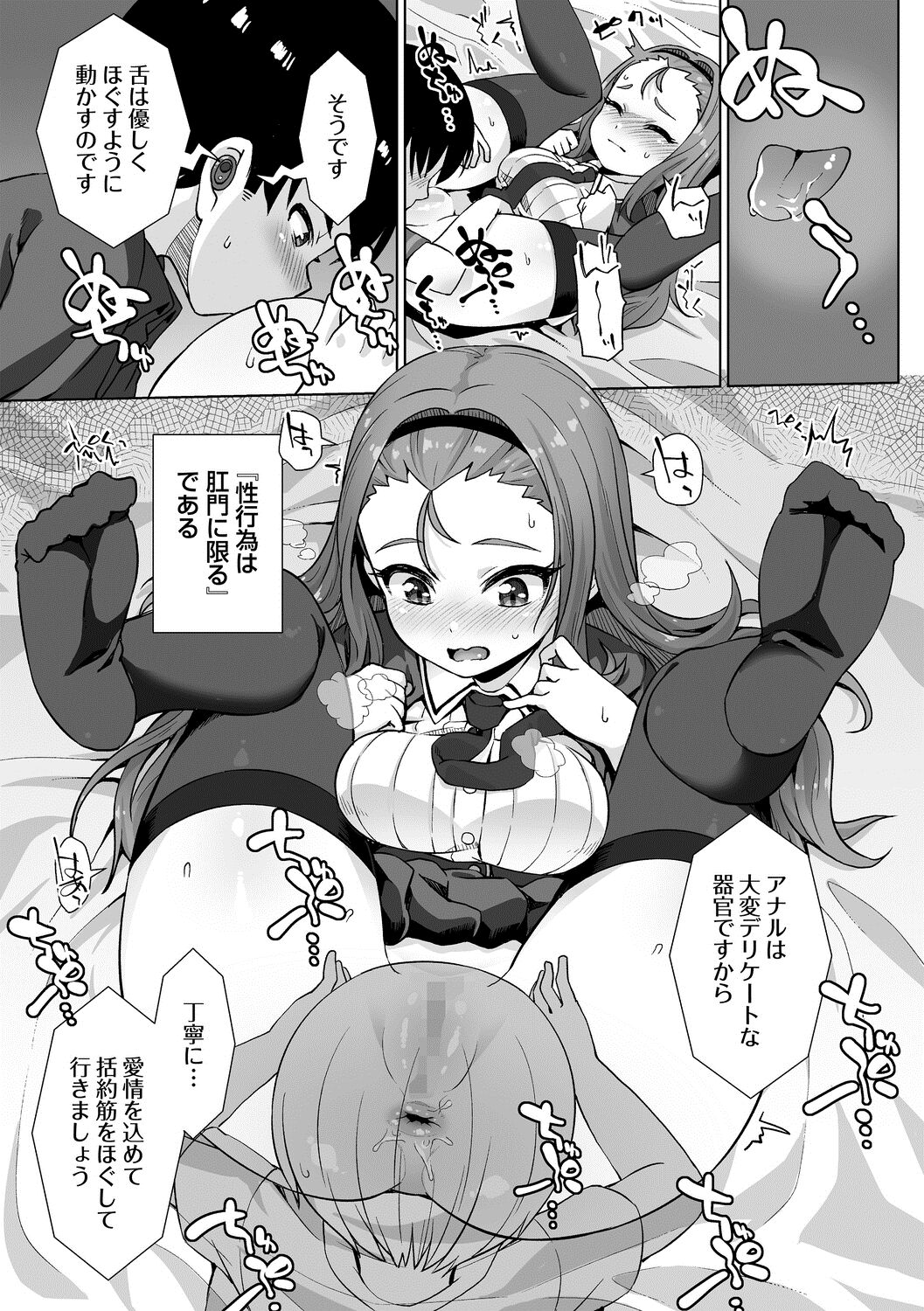 Youkoso Gakusei Kouryou Kaikan e page 4 full