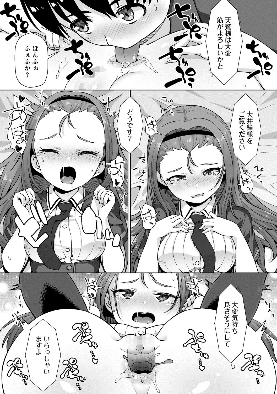 Youkoso Gakusei Kouryou Kaikan e page 5 full
