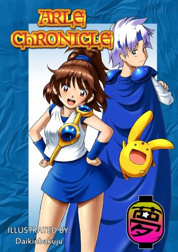 ARLE CHRONICLE cover