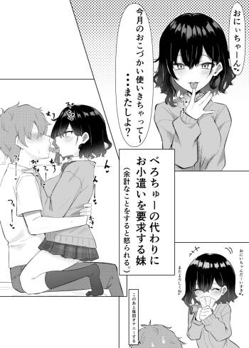 Imouto series cover