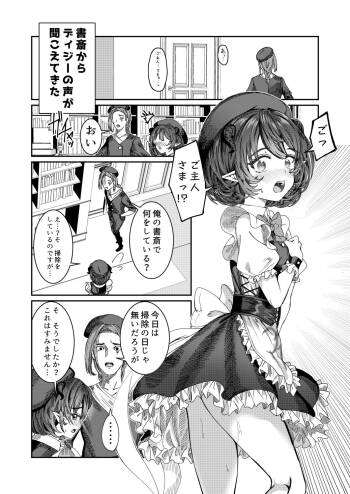 奴隷を調教してハーレム作る 15 cover