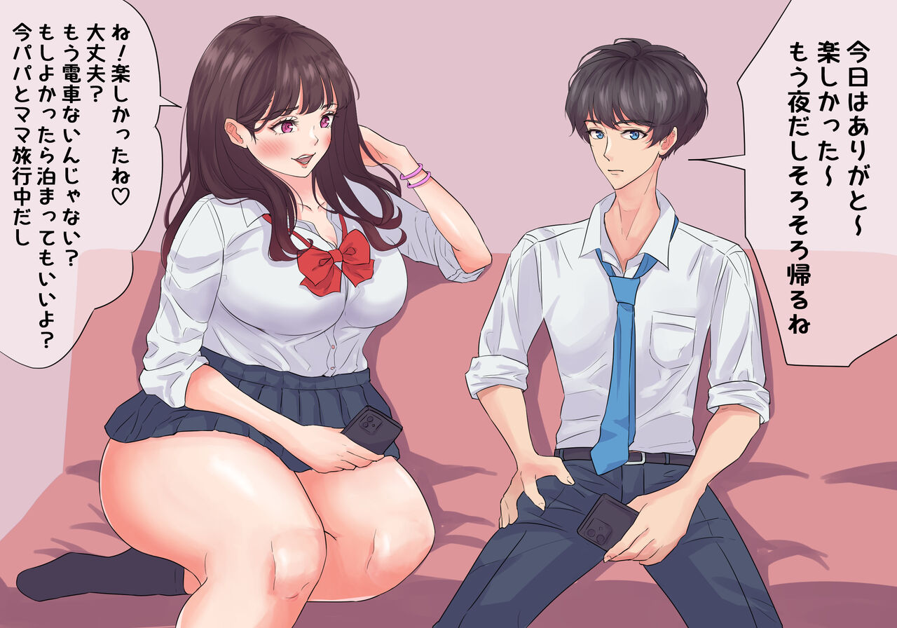 Seiso-kei Bitchi JK no Futomomo Appaku Nioi Seme Jigoku page 2 full