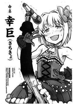 (C91) [Kakumei Seifu Kouhoushitsu (RADIOHEAD)] Suki nandakara Shouganai! (THE CINDERELLA GIRLS, Watashi ga Motenai no wa Dou Kangaetemo Omaera ga Warui!)