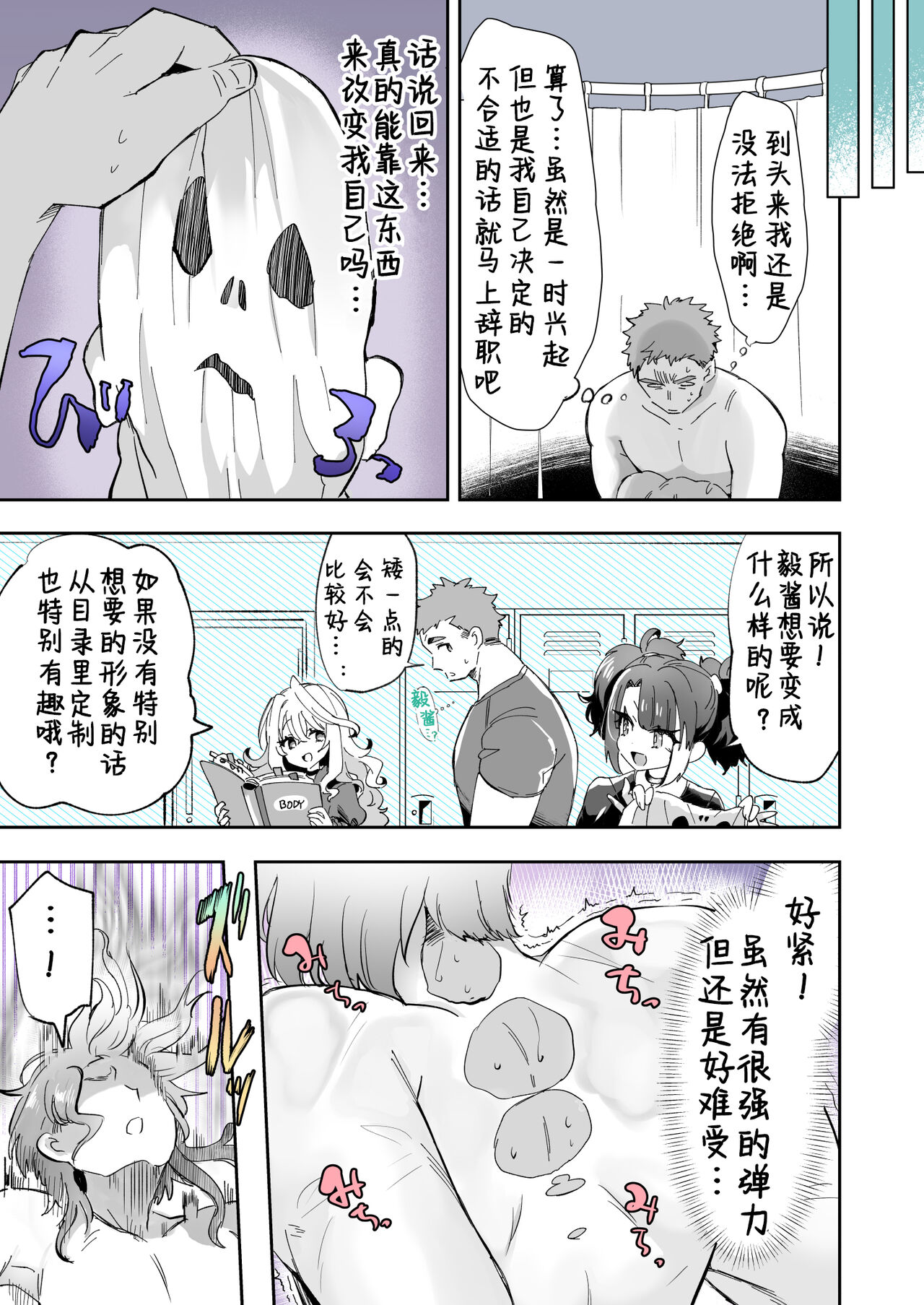 Rental? Girlfriend 1、2、3 page 10 full