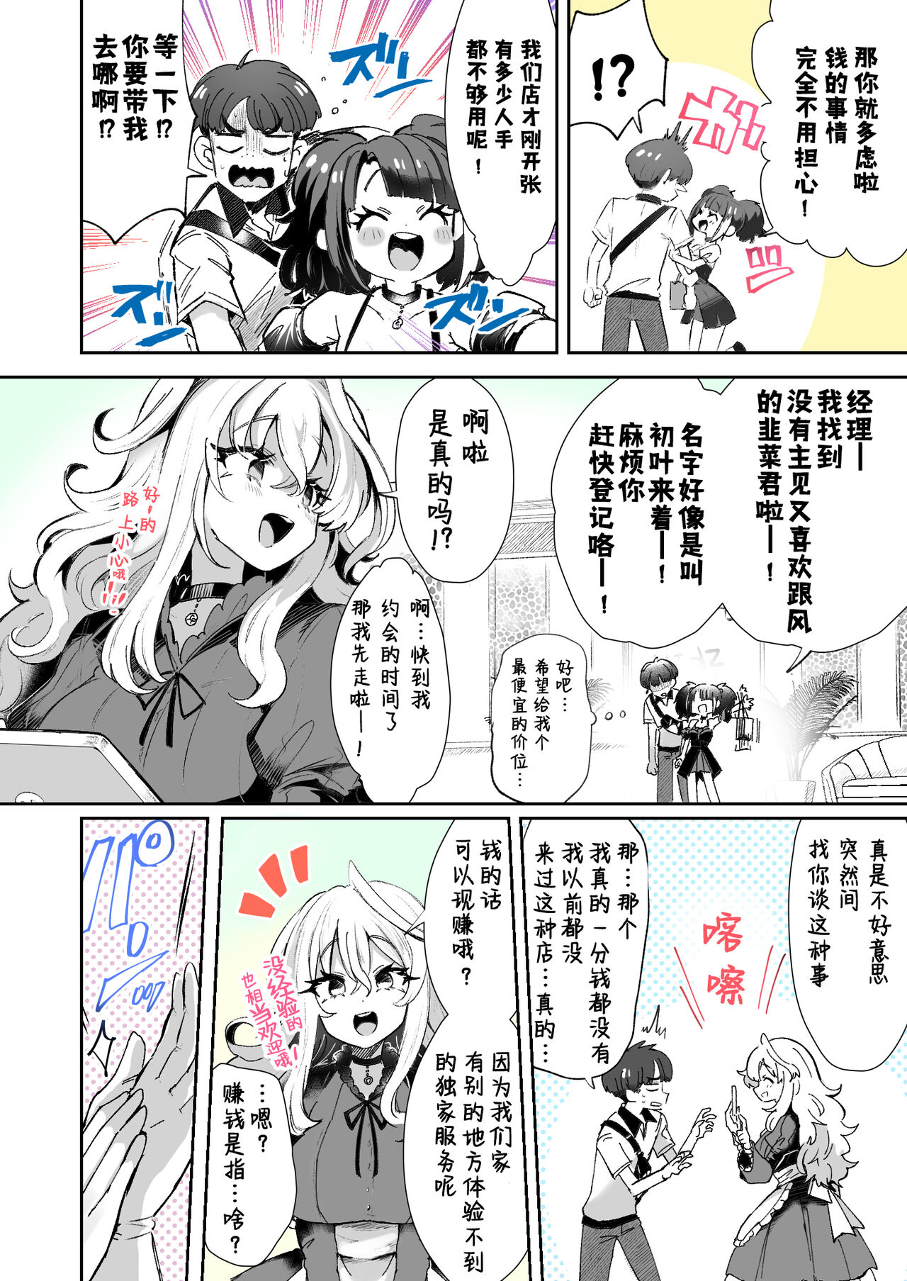 Rental? Girlfriend 1、2、3 page 2 full