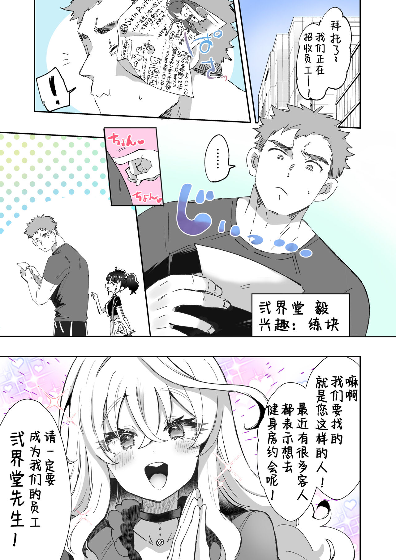 Rental? Girlfriend 1、2、3 page 8 full