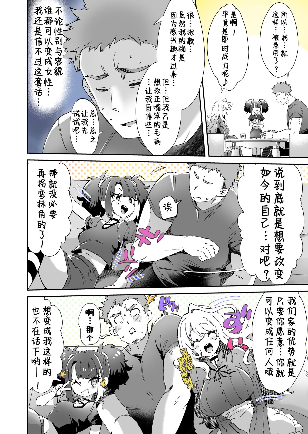 Rental? Girlfriend 1、2、3 page 9 full