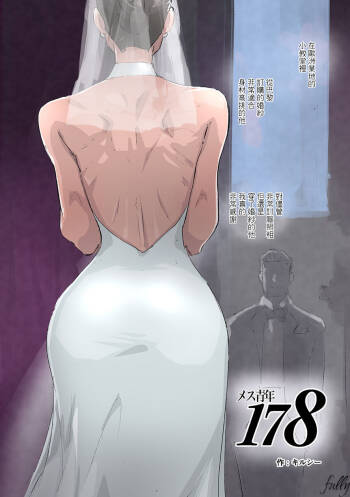 Stature of a Woman 178 cover
