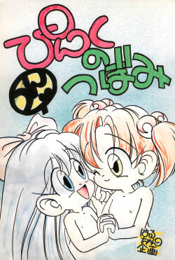 Tag: Lolicon Page 8 - Hentai Doujinshi and Manga