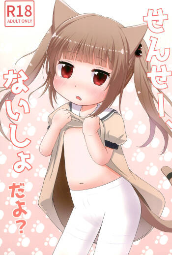Sensei, Naisho da yo? cover
