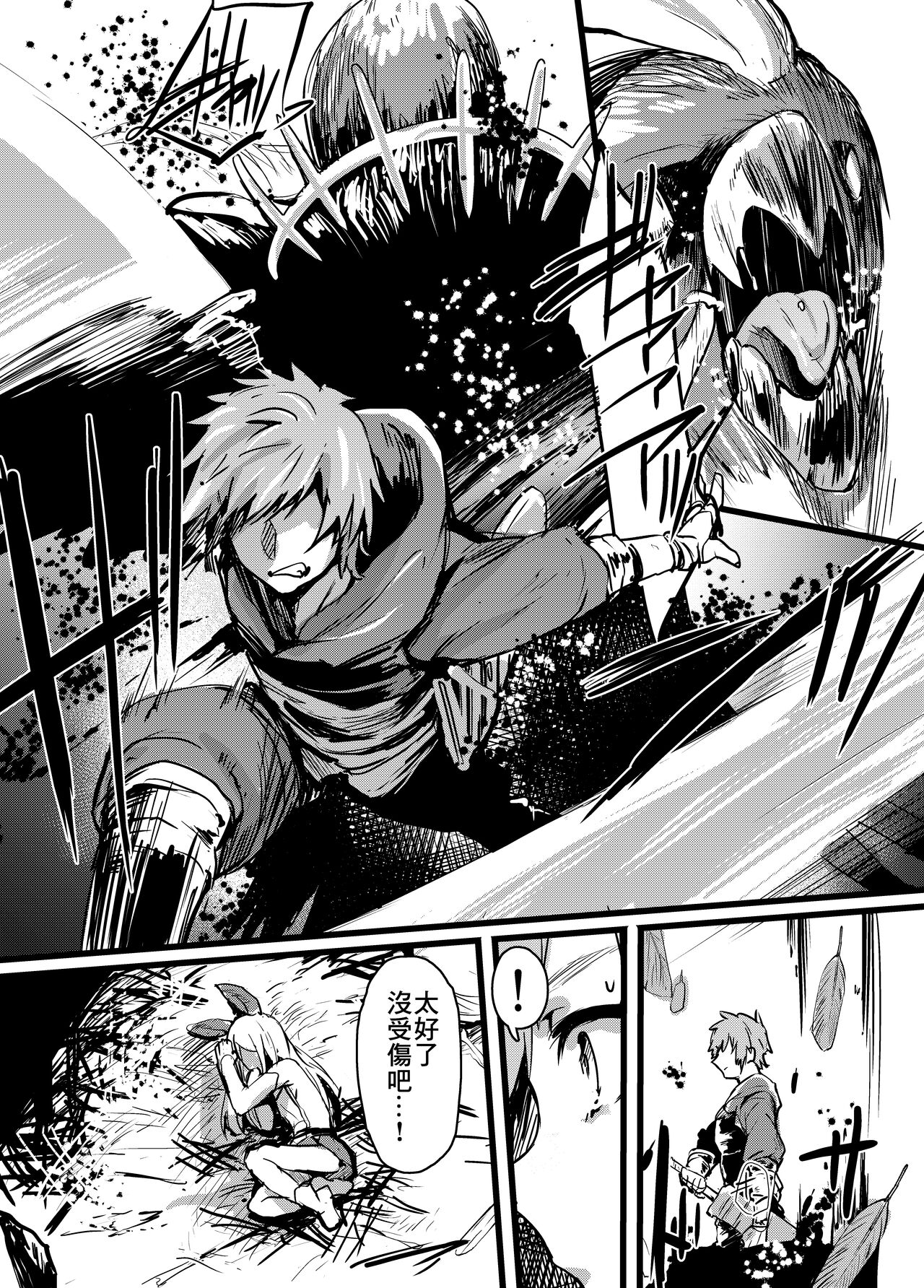 ファータグランデ ロリモブエルーン 姦行レポート page 2 full