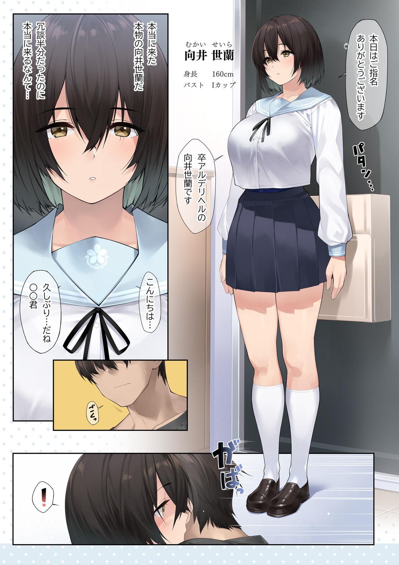卒アル　エロ 