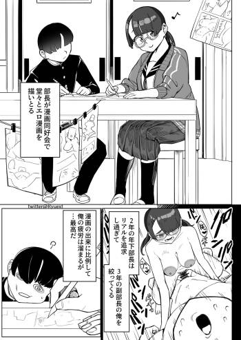 擬音収集マンガ cover