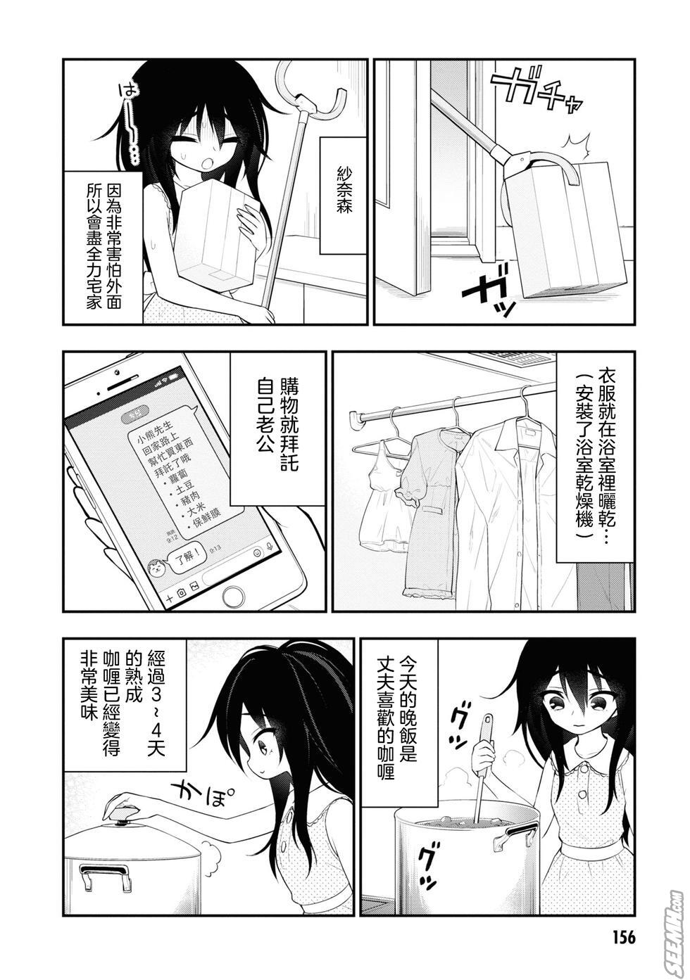 Ingoku Danchi  淫獄小區 特别篇1-2 page 10 full
