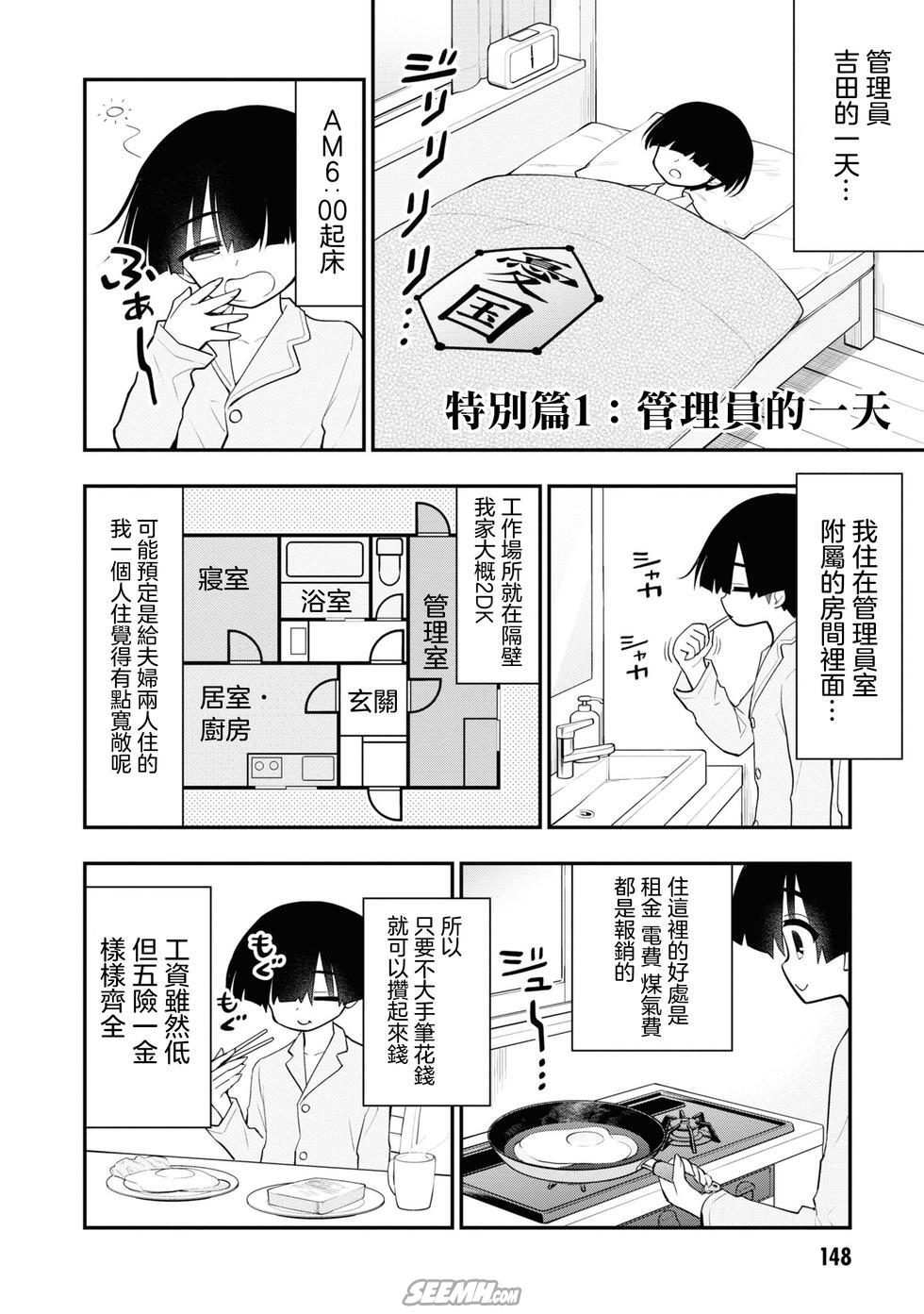 Ingoku Danchi  淫獄小區 特别篇1-2 page 2 full