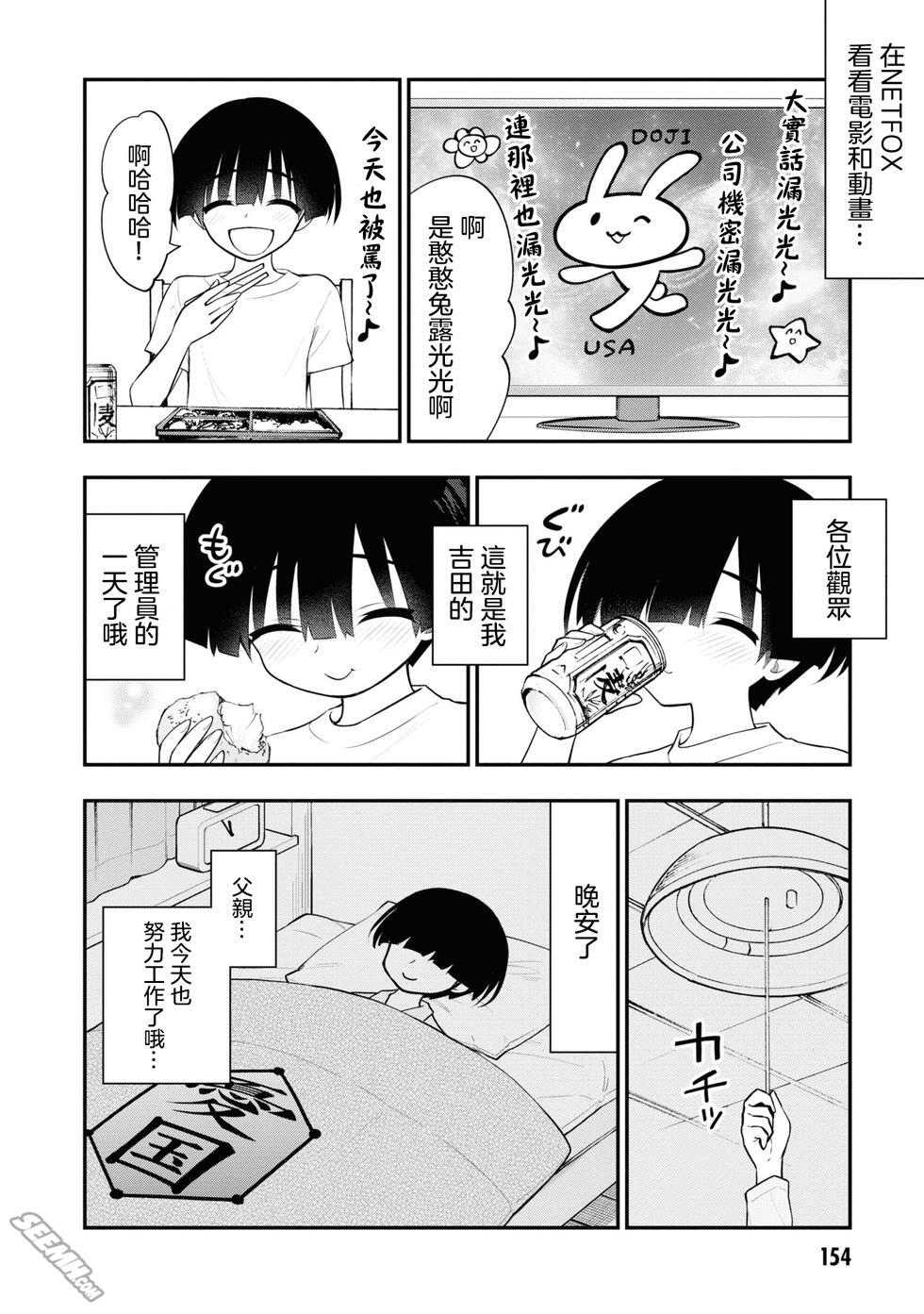 Ingoku Danchi  淫獄小區 特别篇1-2 page 8 full