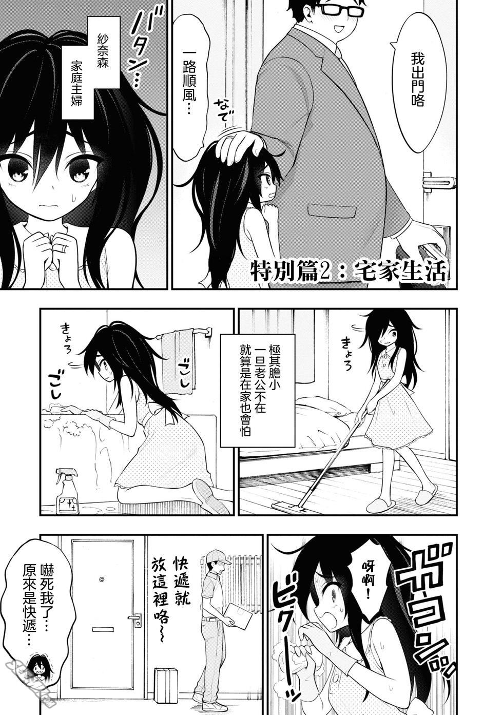 Ingoku Danchi  淫獄小區 特别篇1-2 page 9 full